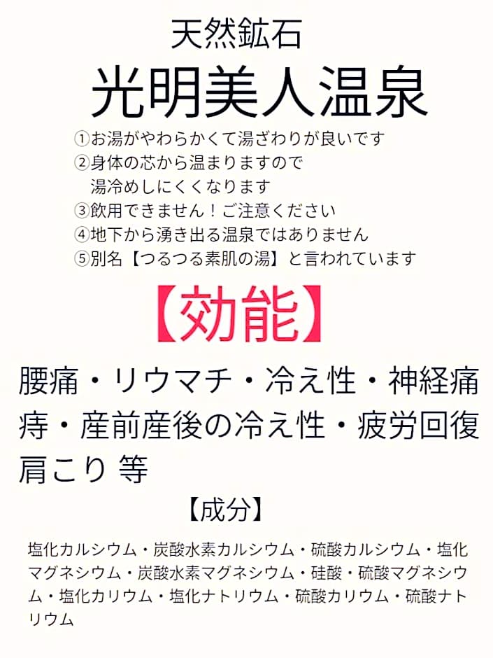 丸源旅館 無料朝食 全館wifi 準天然温泉