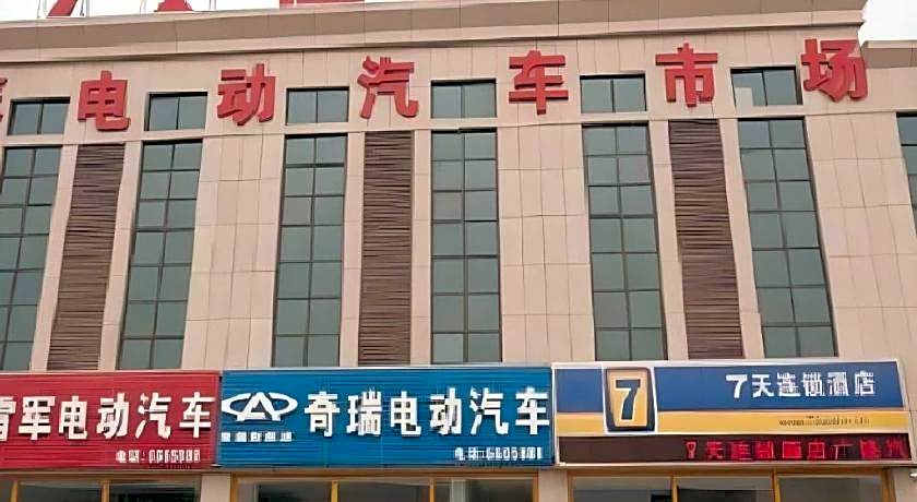 7 Days Inn Guangrao Bus Station Branch