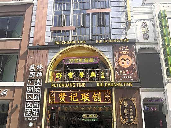 Wenhua International Apartment (Beijing Road Pedestrian Street Store)