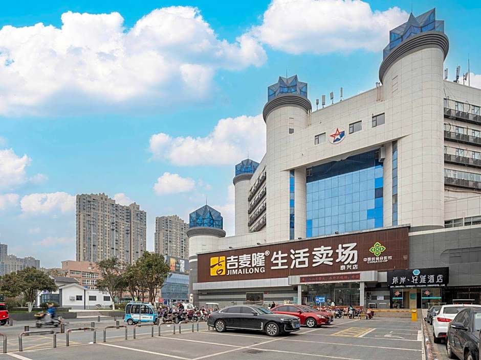 Xana Lite Hotel Taixing Gulou Wanda Wuyue Plaza