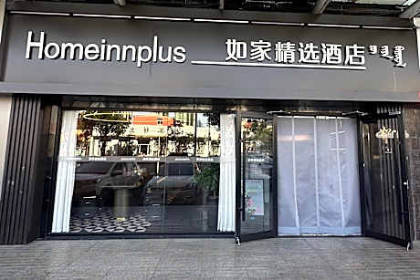 Home Inn Plus Baotou Gangtie Street Wangfujing