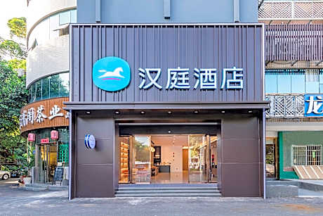 Hanting Hotel Fuzhou Taijiang Wanda Plaza