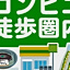 Hotel Trend Takatsuki