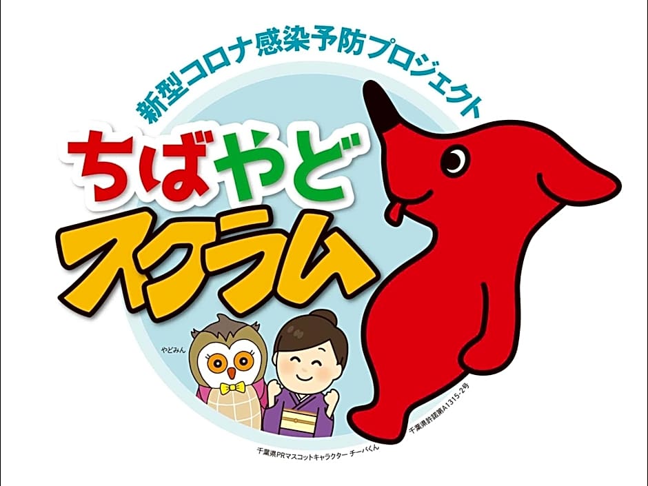 Ichihara Marine Hotel - Vacation STAY 51075v