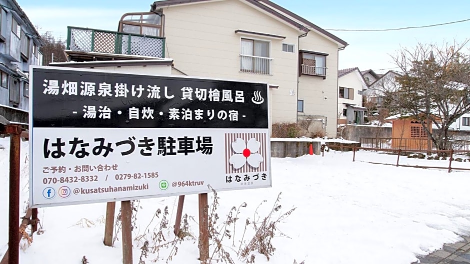 Kusatsu Onsen Hanamizuki - Vacation STAY 18491v