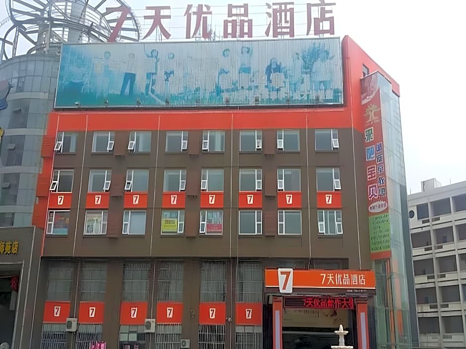 7 Days Premium Jiaozuo Renming Road Normal Institution