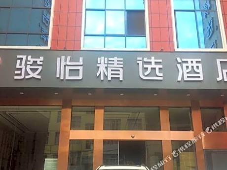 Junyi Choice Hotel