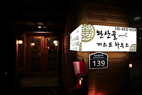 Wansangolgh Guest House                                                                   