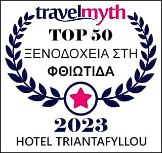Hotel Triantafyllou