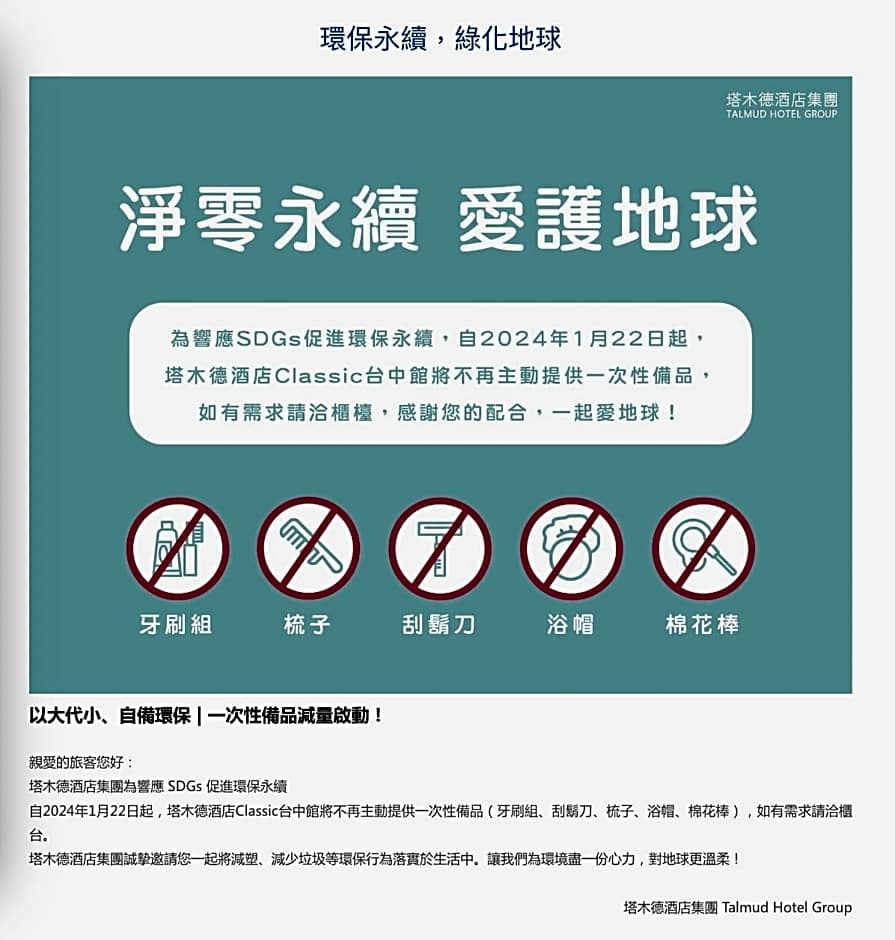 Talmud Hotel Taichung