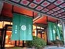 Shinshu Yudanaka Hot Springs Yorozuya