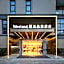 Moran Hotel (Ningbo Yinzhou Wanda Railway Station)