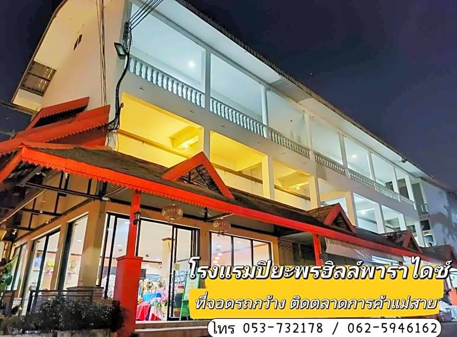 Piyaporn Hill Paradise Hotel