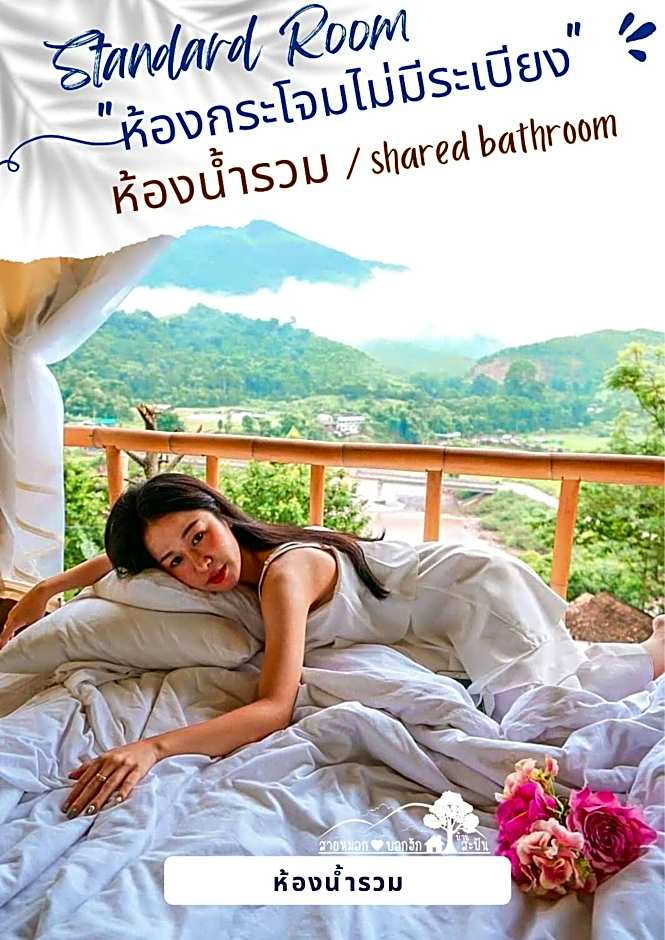 ????????????? ????? ???????? ???? SAIMOKBOKHUG Sapan NAN