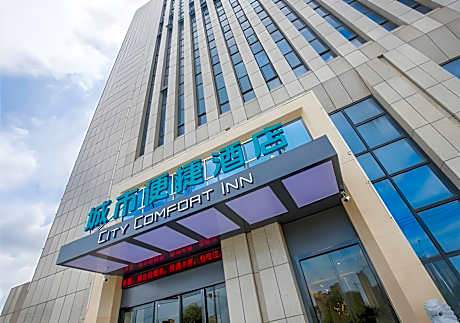 City Comfort Inn Xuancheng Wanda Qinglv Guoji