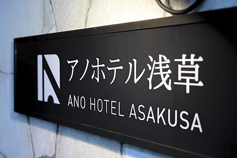 Ano Hotel Asakusa