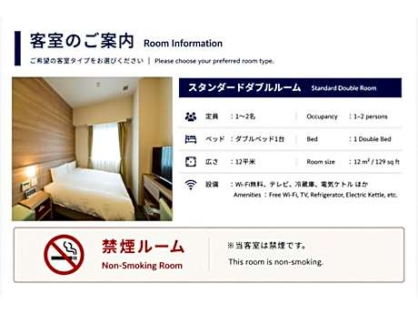 Double Room - Non-Smoking