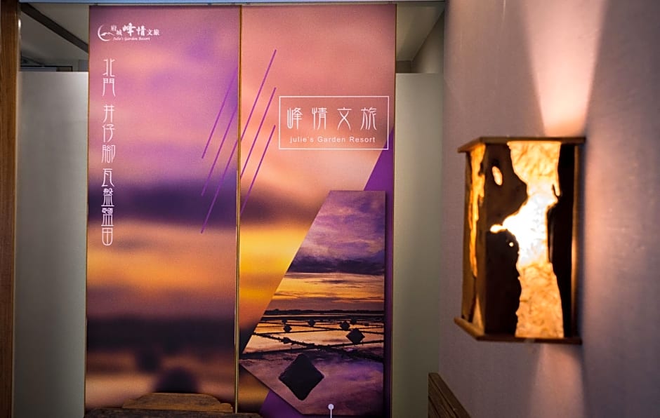 TAINAN JULIE'S GARDEN