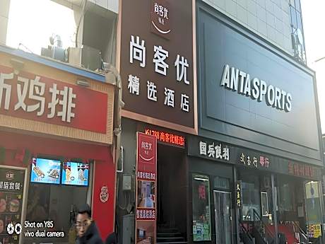 Thank Inn Plus Hotel Shanxi Taiyuan Yingze District Liuxiang Walking Street