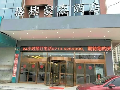 GreenTree Inn Huanggang City Wuxue City Kanjiang Avenue