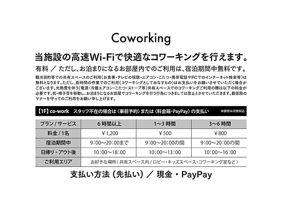 ADLIV/Factry Stay/工場に泊まれる