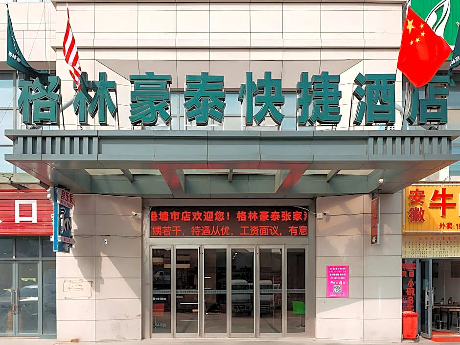 GreenTree Inn Suzhou Zhangjiagang Tangshi Town Yangzi Road Express Hotel