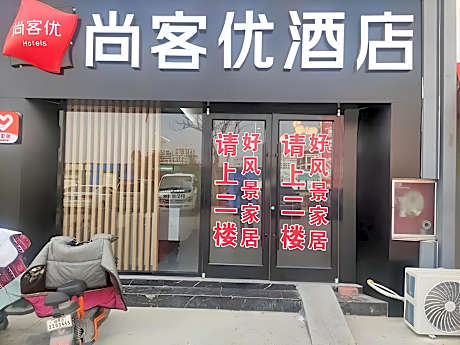 Thank Hotel Shandong Linyii Pingyi County Commerce and Trade City