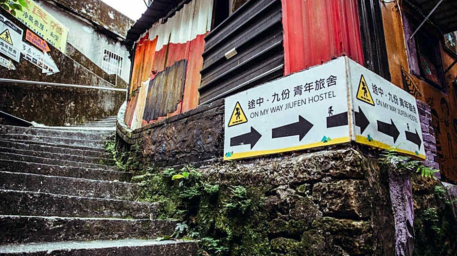 On My Way Jiufen Hostel 途中九份青旅民宿