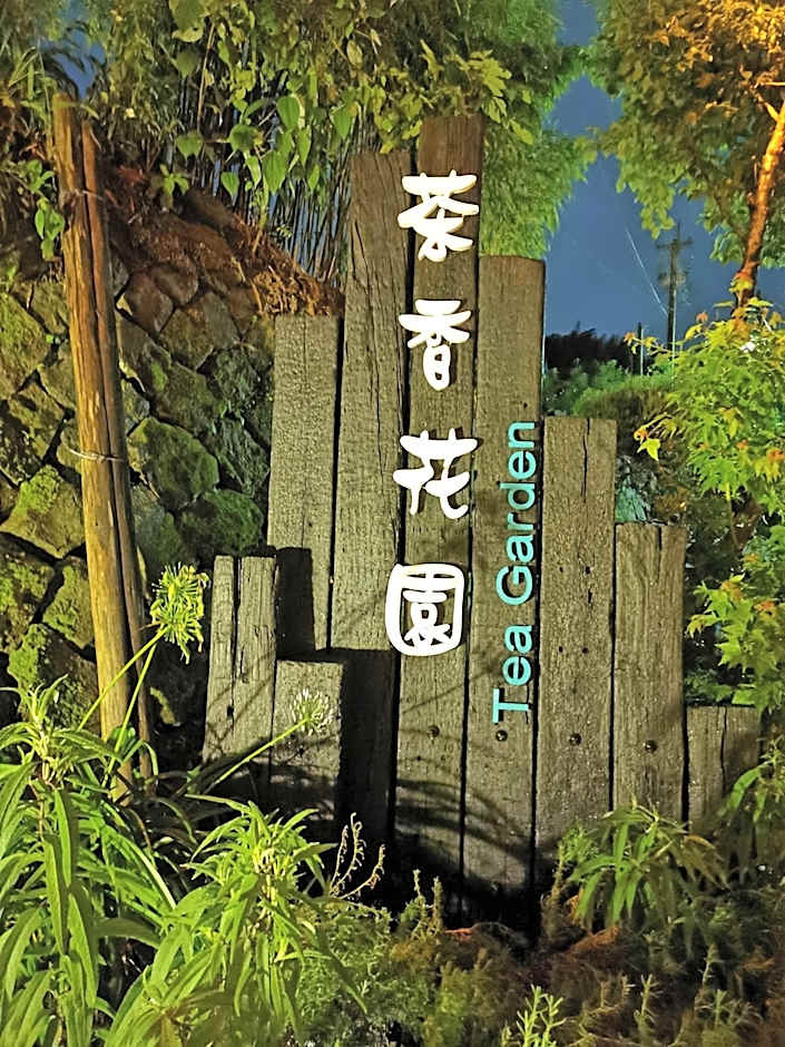 Alishan Tea Garden B&B