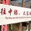 Longji Holiday Hotel