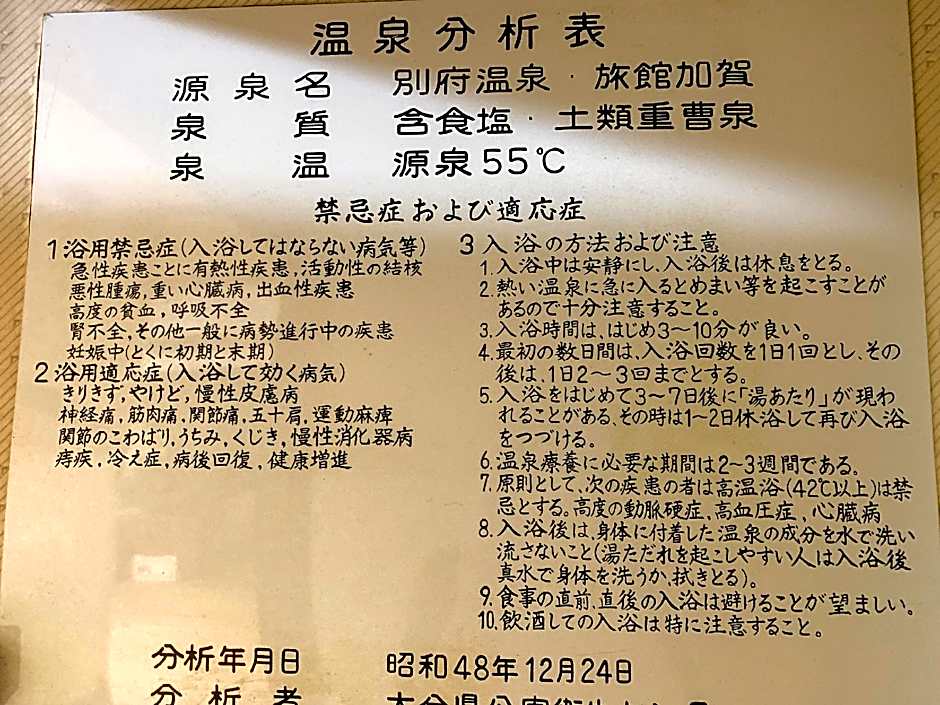 Beppu no Oyado Kagaya