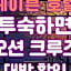 Yeosu Hotel Haven