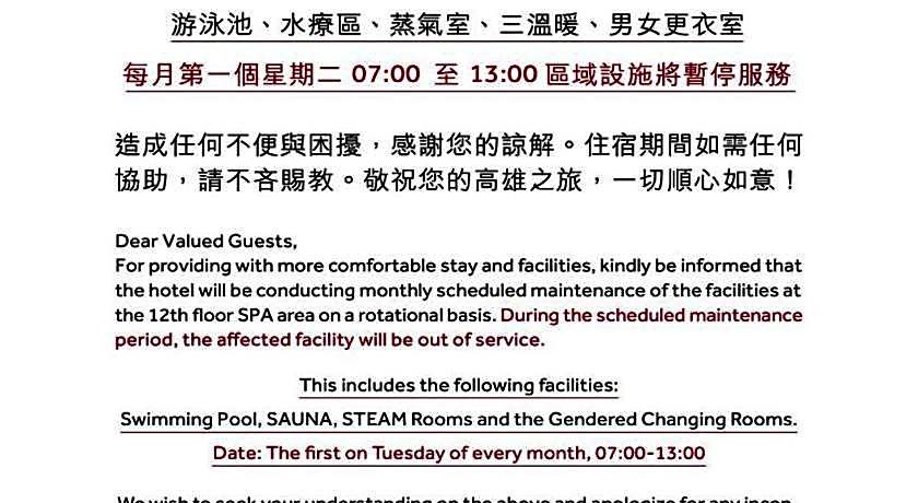 Kaohsiung Marriott Hotel