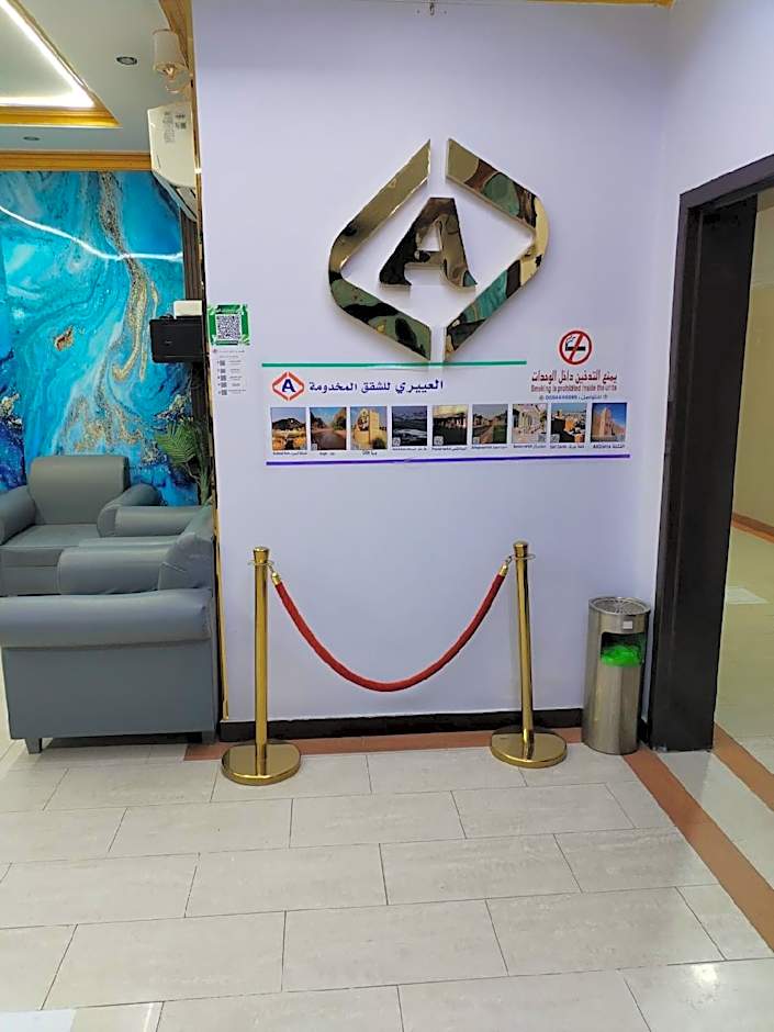 Al Eairy Furnished Apartments Hail 1