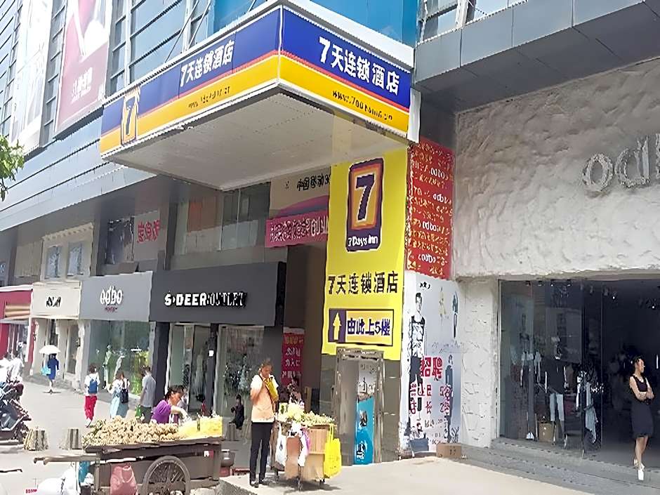 7 Days Inn Yongzhou Lengshuitan Shunde Moer Bubugao Plaza