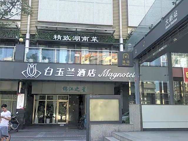 Jinjiang Inn Shenzhen Nanshan Qianhai Rd