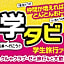 Minakami Onsen Gou Yubiso Onsen Hotelyunojin