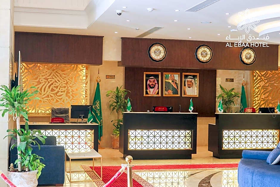 Al Ebaa Hotel Makkah 
