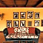 El Rodeo Estancia Boutique Hotel and Steak House