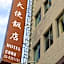 Da Shih Hotel