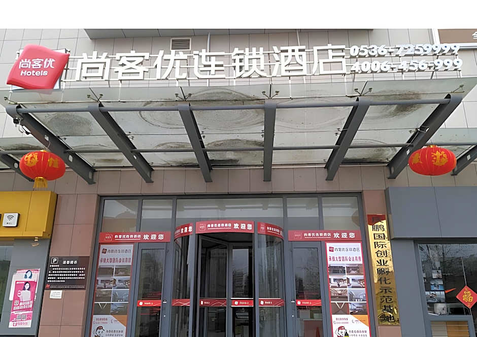 Thank Hotel Shandong Weifang North High-speed Railway Station