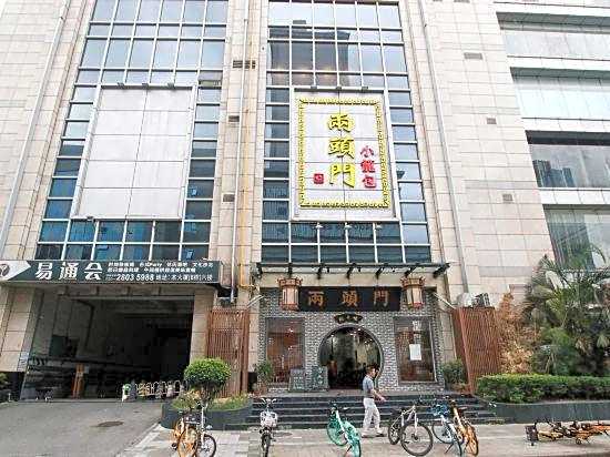 She Hehe Service Apartment (Guangzhou Weinan University  Subway Station)