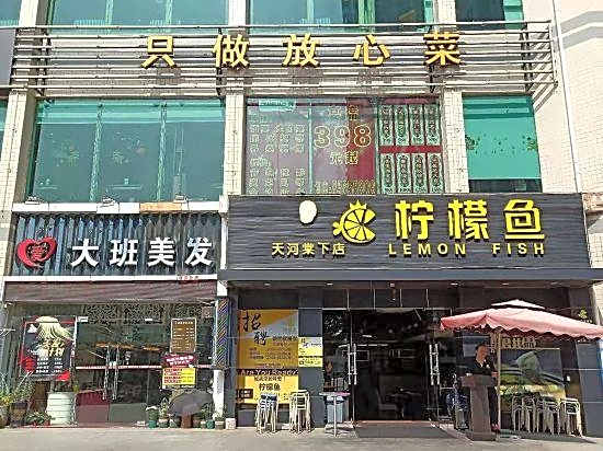 7Days Inn Guangzhou Haoyouduo – Guangzhou (Canton), IA