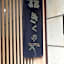Kikunoya Ryokan