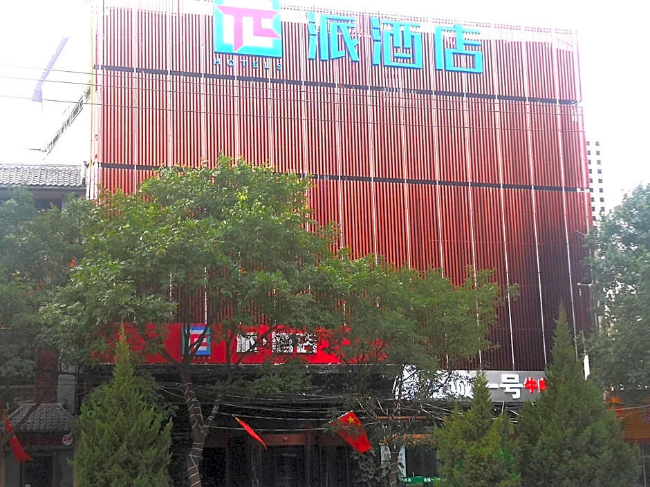 PAI Hotel Lanzhou Yantan Tianqing Park College of Arts and Sciences