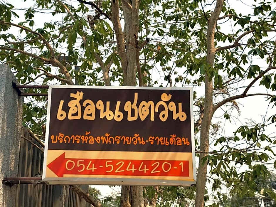 Huern Che Ta One Hotel