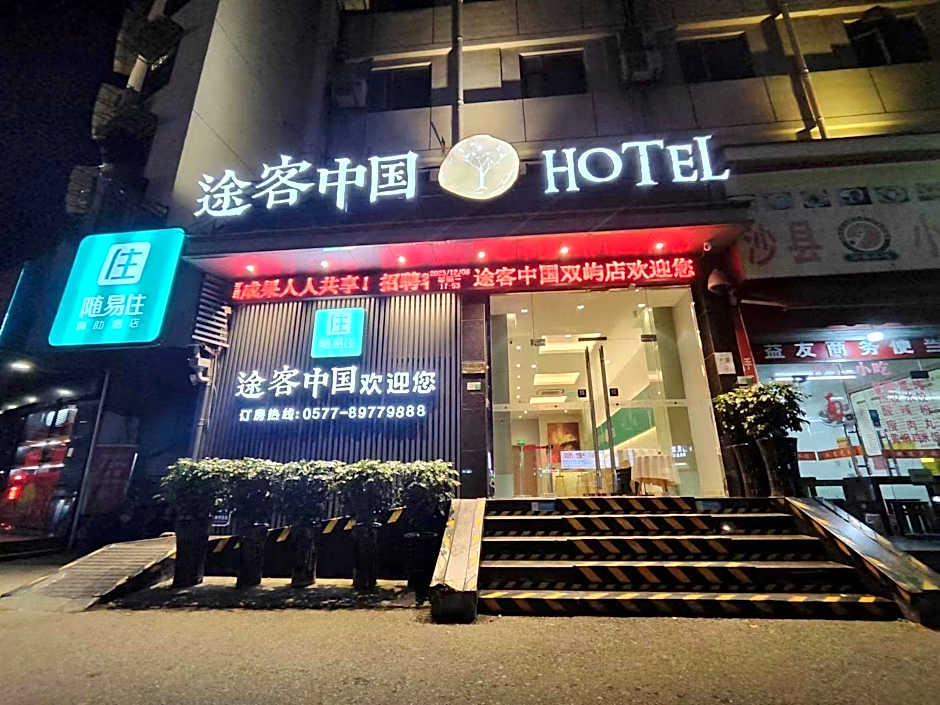 Jinjiang Inn Wenzhou Shuangyu The Terminal