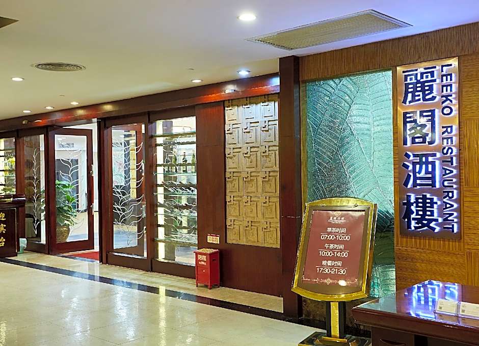 Zhongshan Leeko Hotel