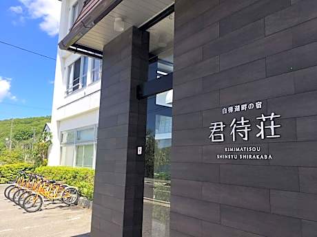 Kimimachisou
