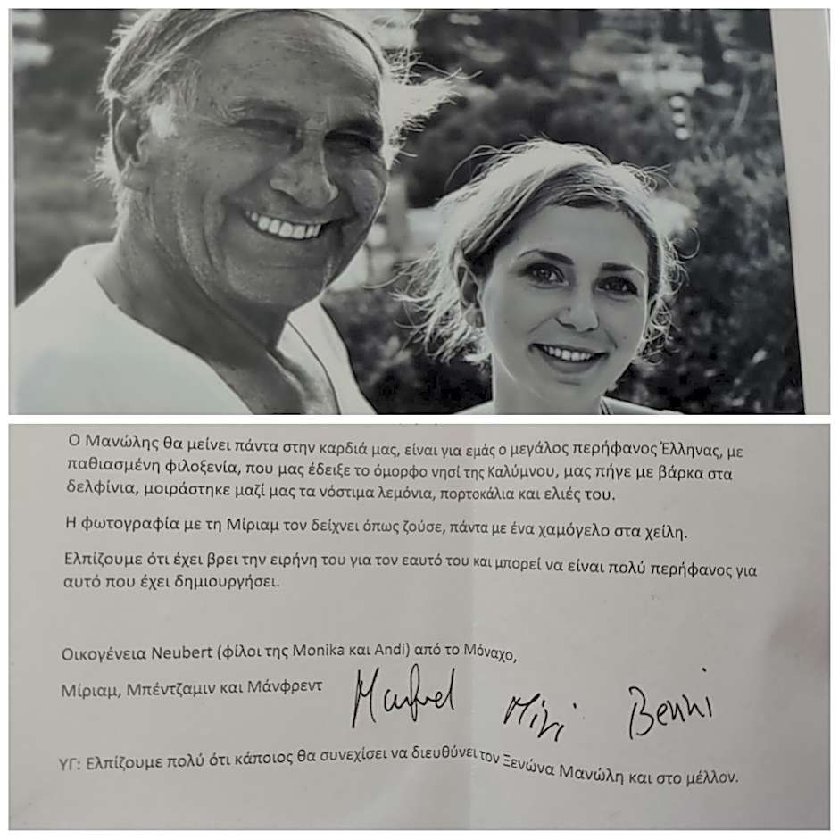 Manolis Rooms Vathys